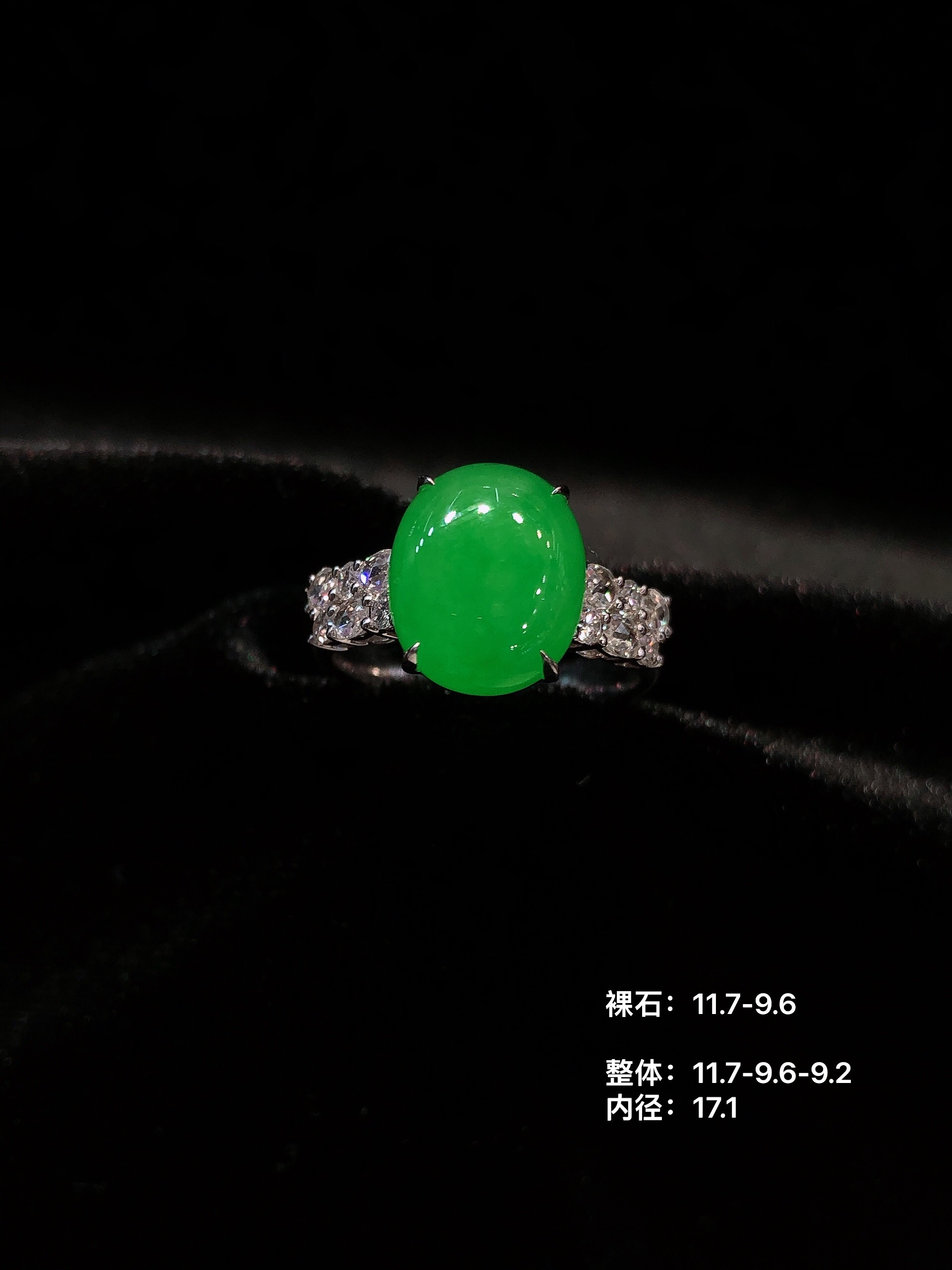 冰阳绿蛋面戒指 冰种阳绿，色泽鲜亮 18K金镶嵌，高性比 尺寸如图一  实物更美～，11.7-9
