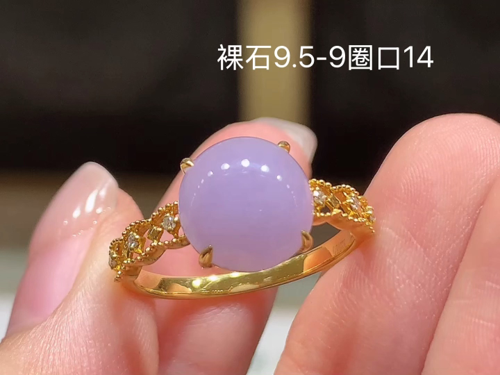 18K 冰紫蛋面戒指 无裂 尺寸，9.5-9