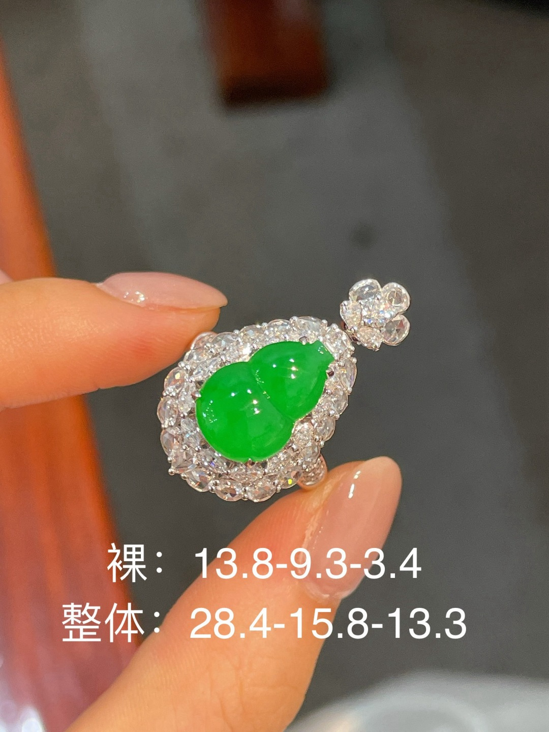 阳绿葫芦戒指阳绿葫芦吊坠（两用款）无裂 18k金镶嵌 强烈推荐，13.8-9.3-3.4