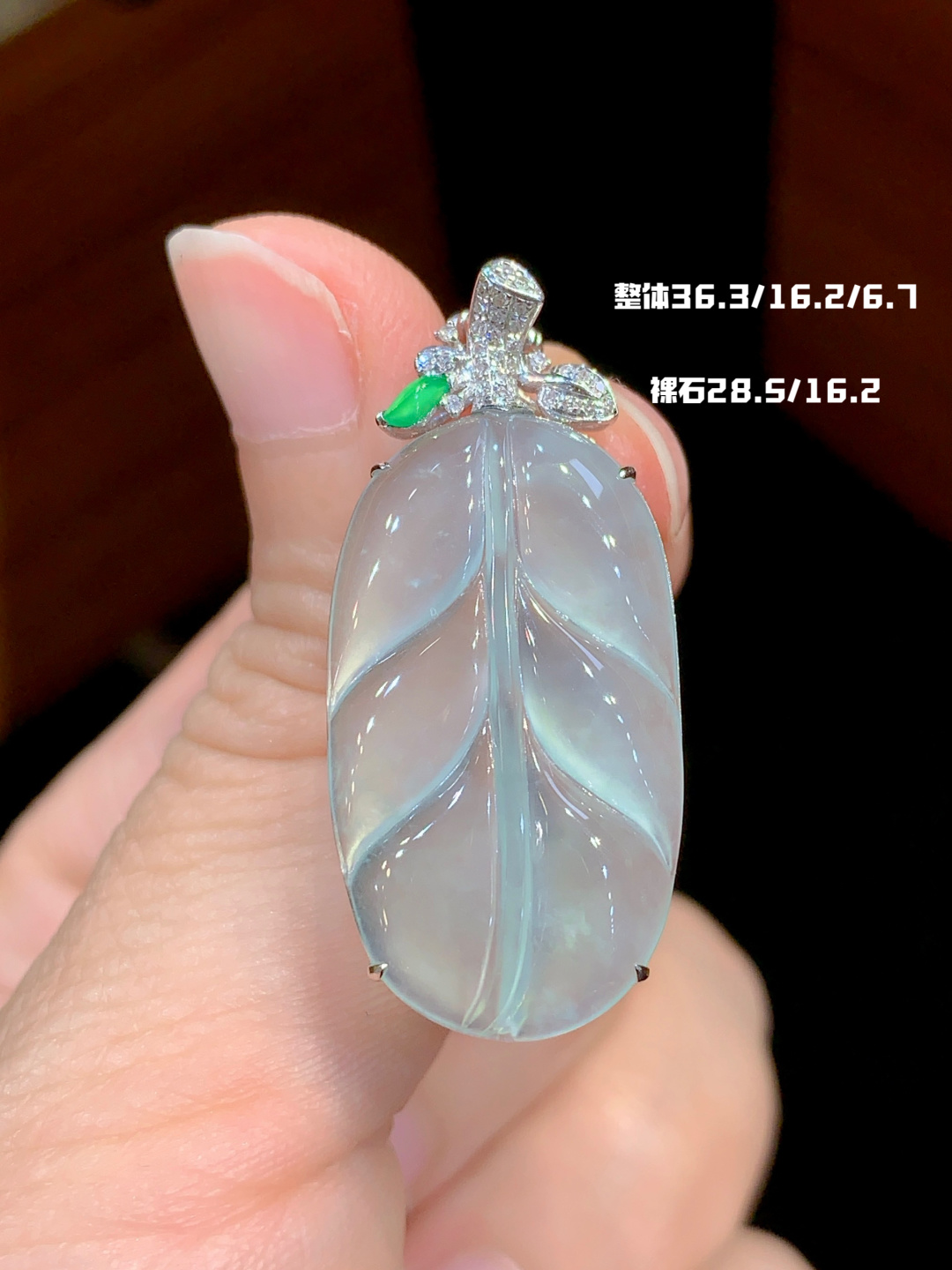 ️叶子吊坠 细腻起荧光 种好水足，28.5-16.2