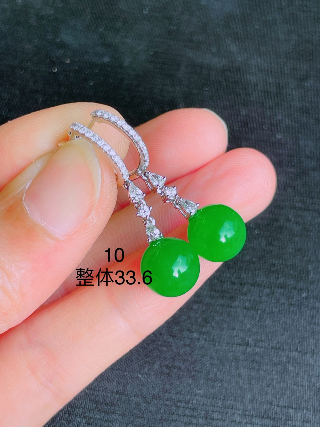 高冰绿珠子耳坠 晶莹剔透，新颖时尚，无裂，33.6