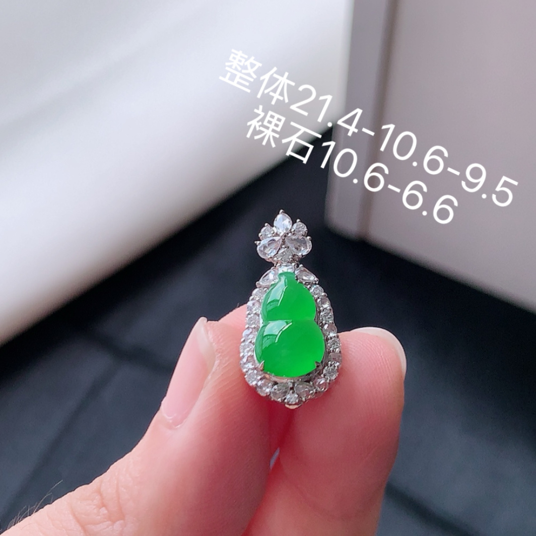 冰阳绿葫芦吊坠。冰润冰胶，种老细腻水润，佩戴优雅精致 货号52525，21.4-10.6-9.5