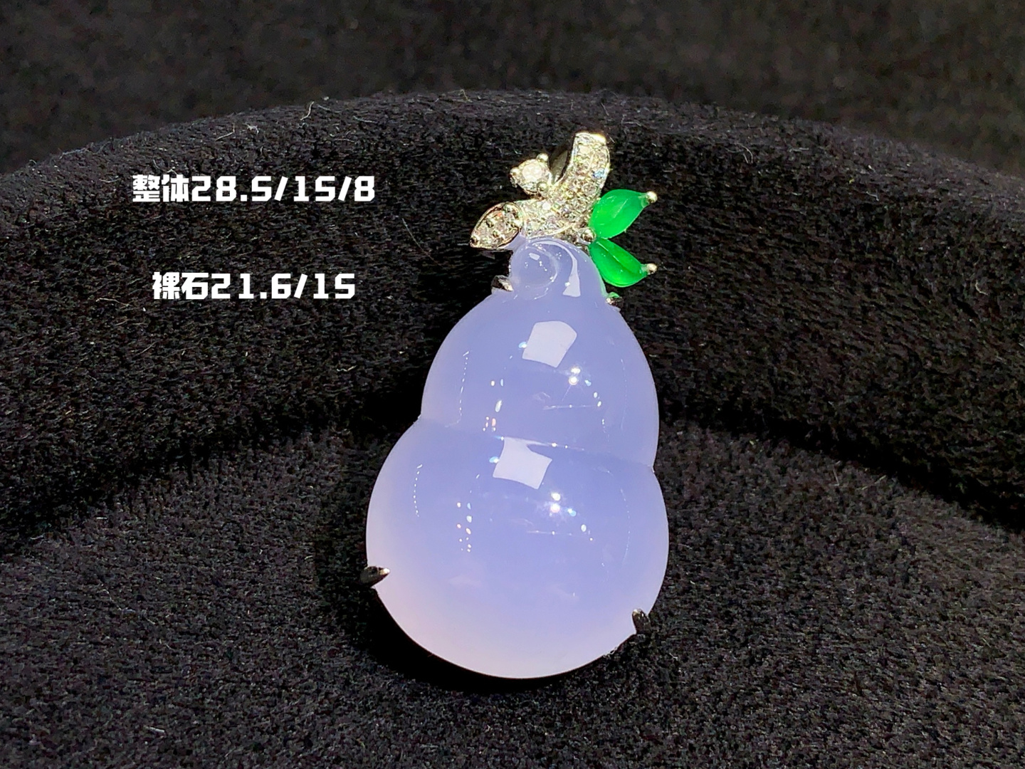 天然冰紫葫芦吊坠  品相饱满 形体好，28.5-15-8