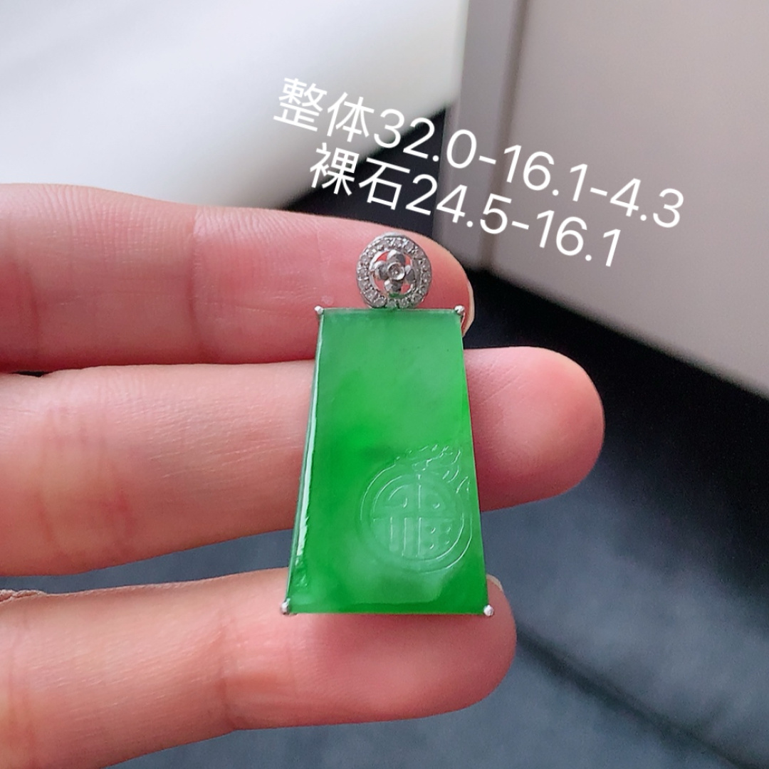 冰飘绿无事牌吊坠   裸石冰润色阳  花色灵动 佩戴优雅气质 货号JJ526，32.0-16.1-4