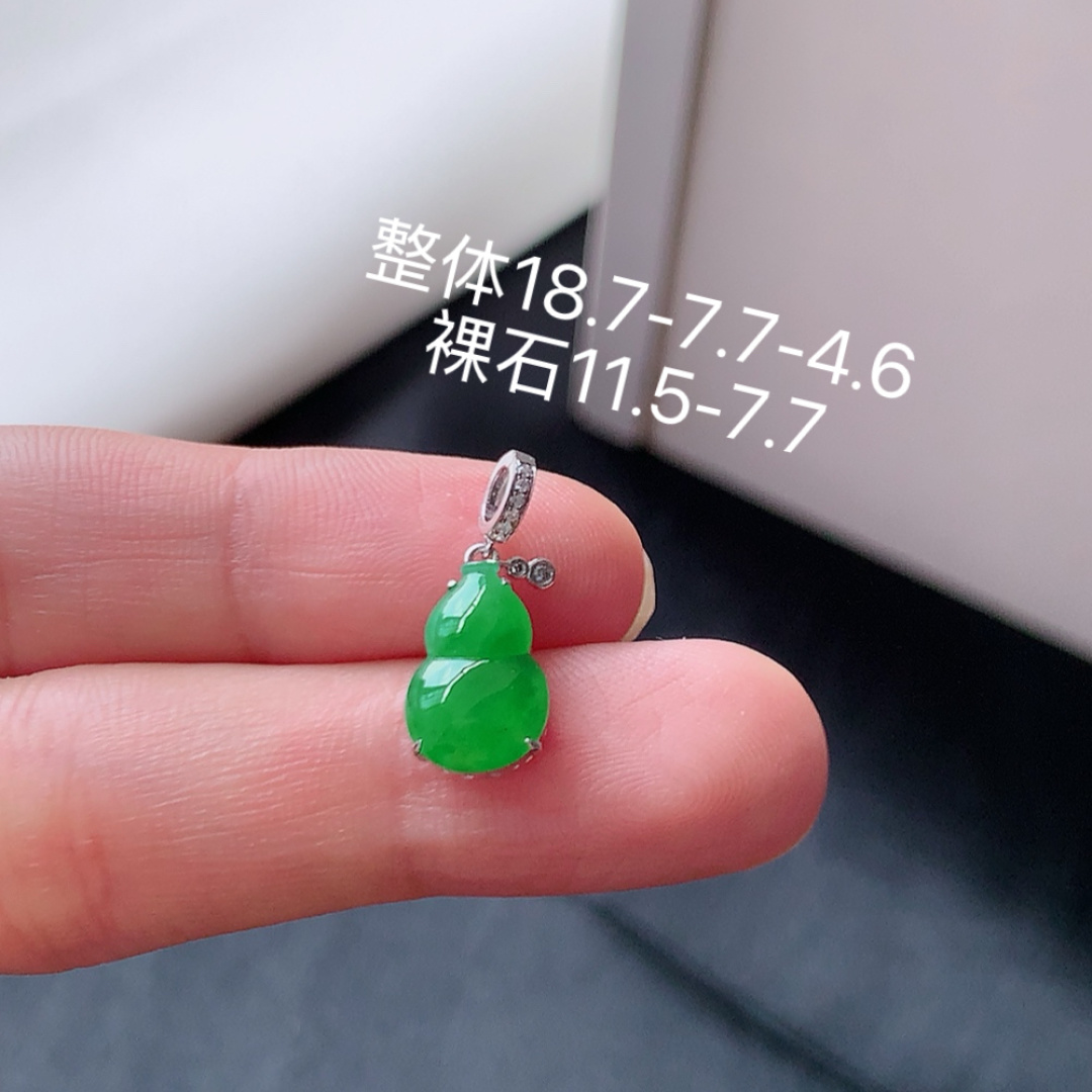 冰阳绿葫芦吊坠。冰润冰胶，种老细腻水润，佩戴优雅精致 货号52525，18.7-7.7-4.6