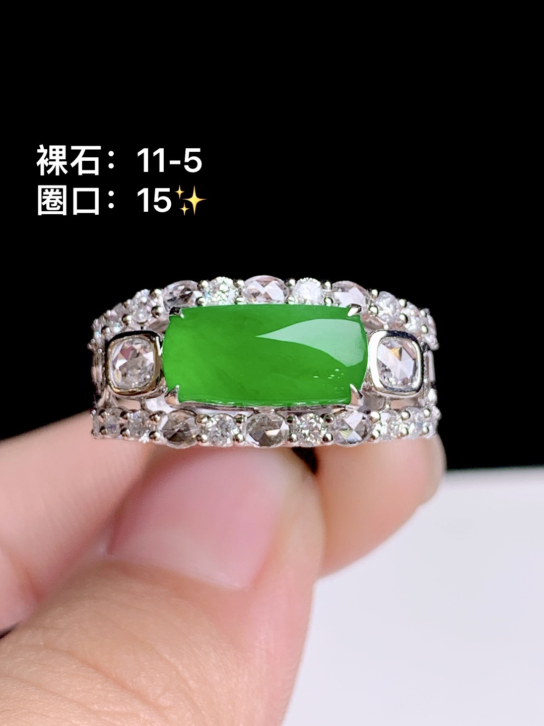 ️冰阳绿马鞍戒18k金钻镶嵌，11-5