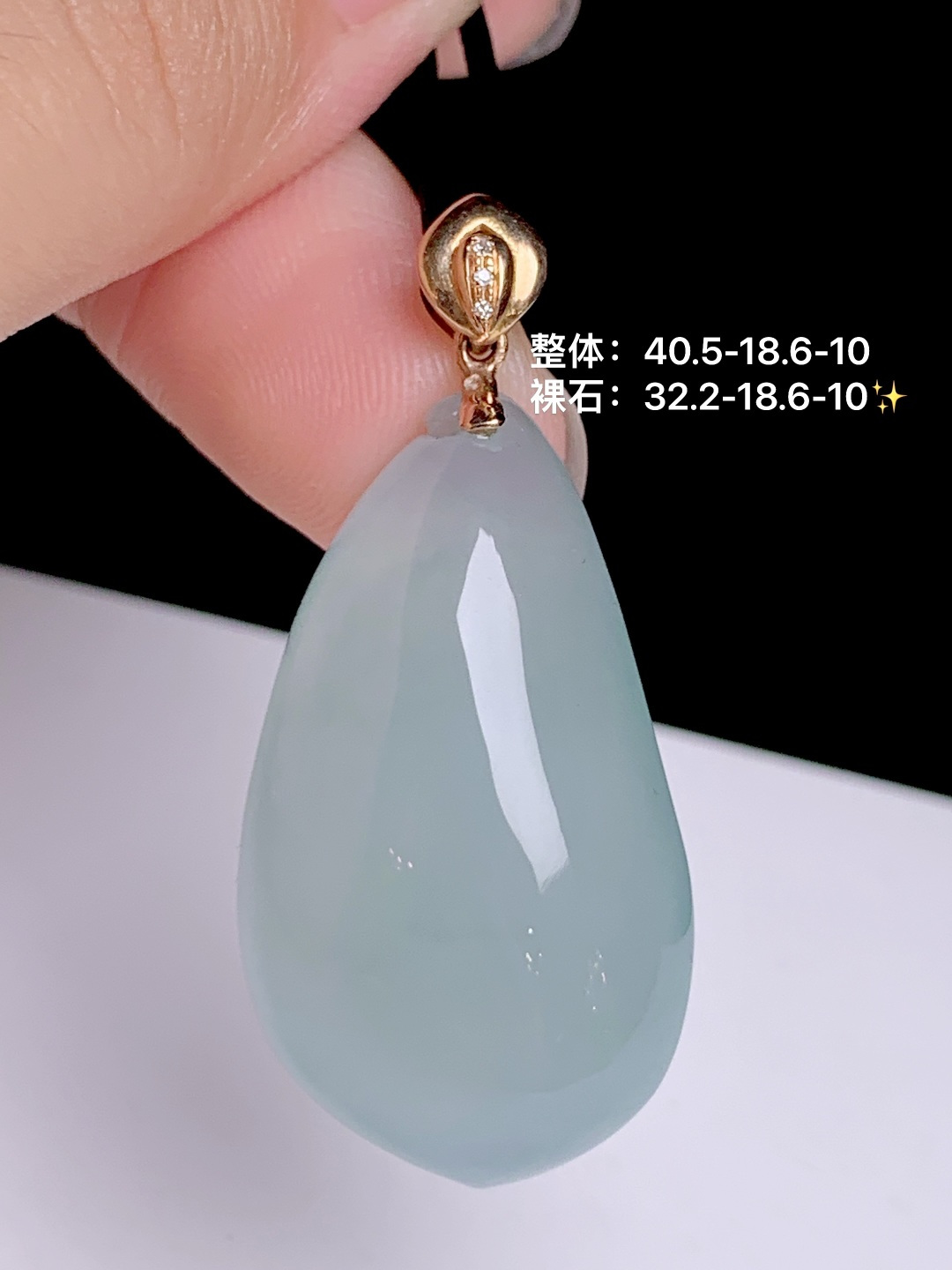 ️ 福瓜 18k金镶嵌，40.5-18.6-10