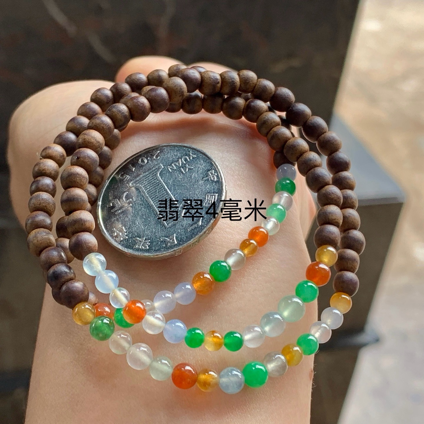 多彩珠链^_^鲜艳 冰透 种水好