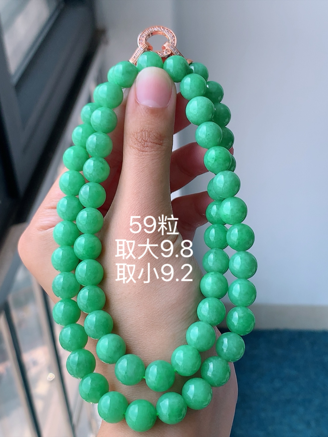 冰阳绿珠链 种老色阳，底子细腻，水润十足，佩戴精致优雅 货号27526，9.8-9.2