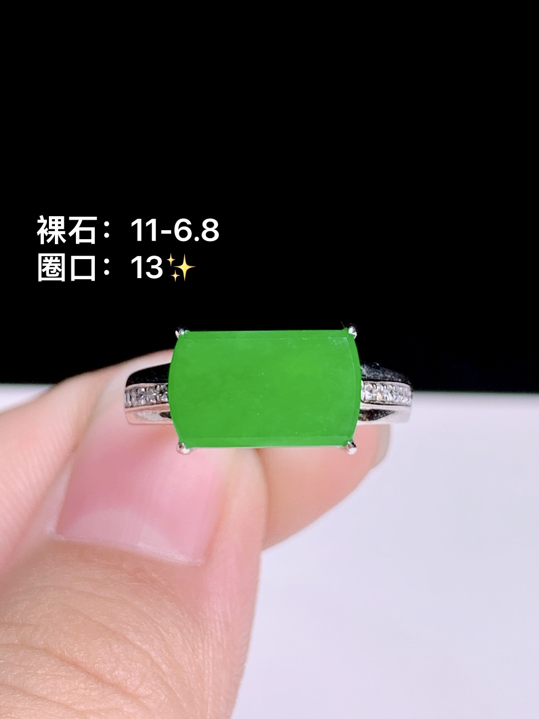 冰阳绿马鞍戒指 18k金钻镶嵌，11-6.8