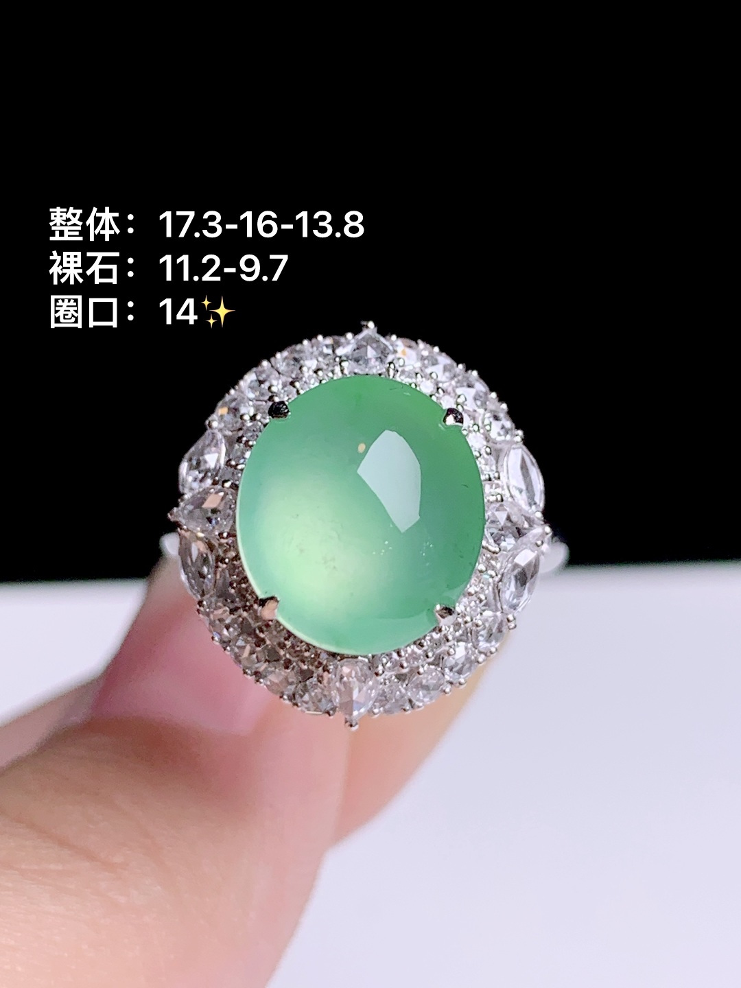 冰绿蛋面戒指/吊坠 18k金钻镶嵌 两用款，17.3-16-13.8