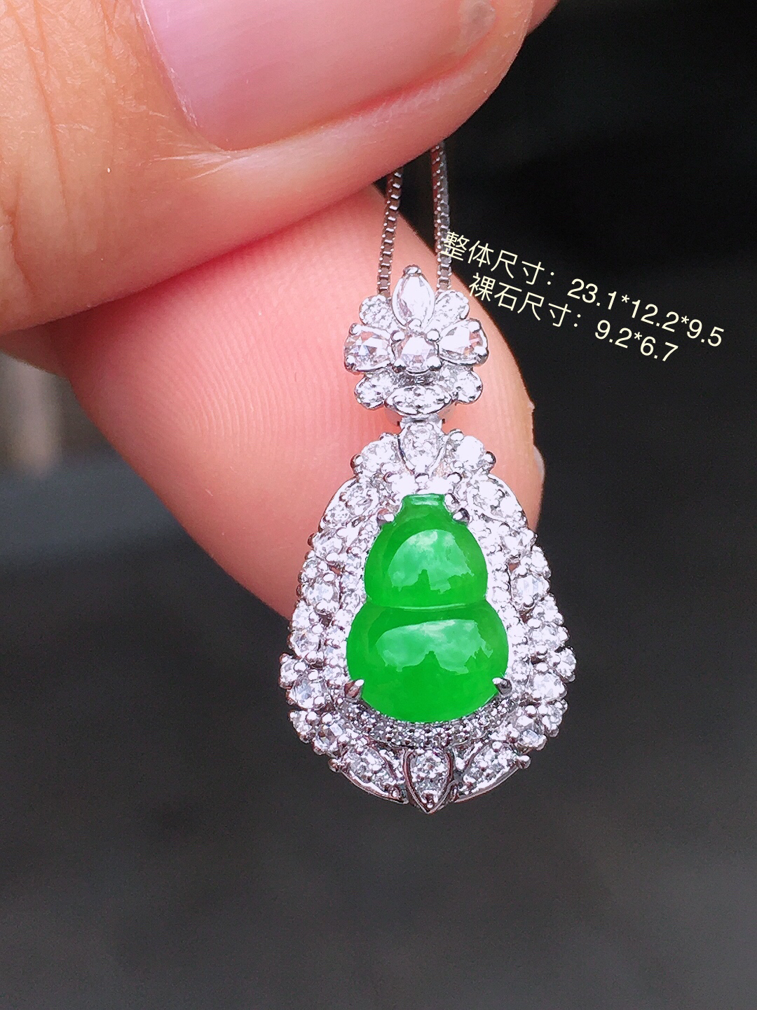 阳绿葫芦吊坠，色泽均匀艳丽，玉质细腻，荧光感超
强，饱满圆润，简单大方，尽显优雅气质，18k
金豪华镶嵌