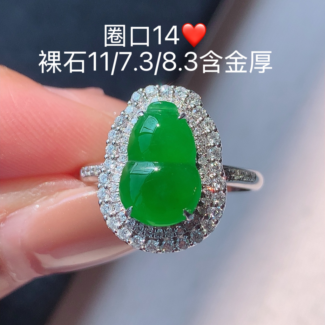冰阳绿葫芦女戒底子细腻水润，色泽浓郁，佩戴简单大方，11-7.3-8.3