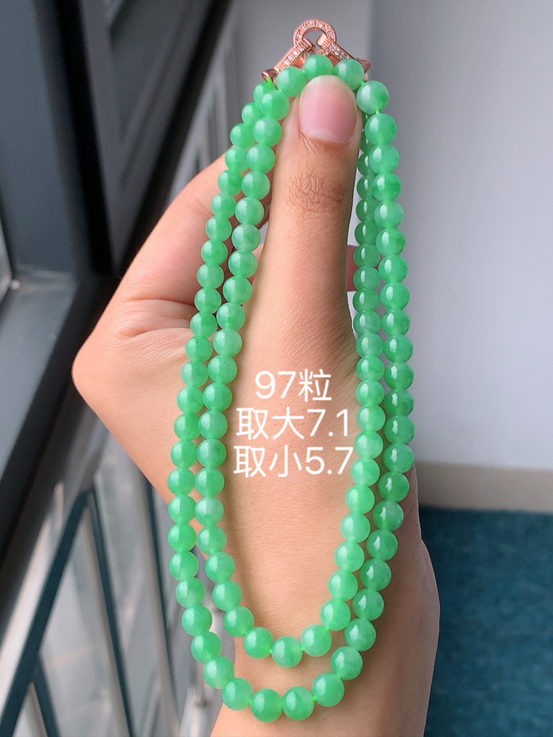 冰阳绿珠链   颗颗精选，翠色鲜甜 冰润起光 度高 货号27528，5.7