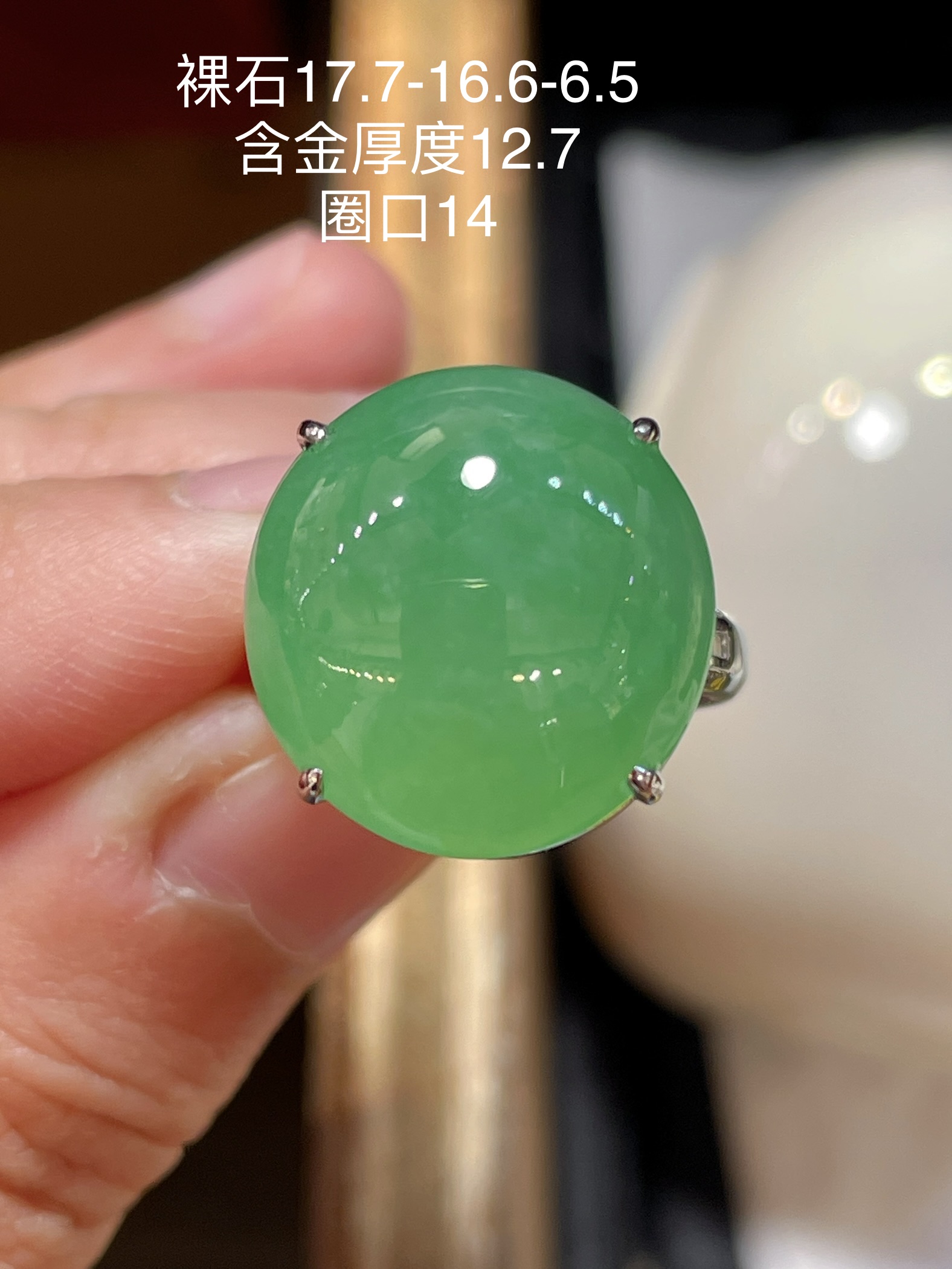 ️ 性比高 翡翠蛋面戒指，形状饱满圆润 品相特别好，满色，品相好 胶感十足，17.7-16.6-6