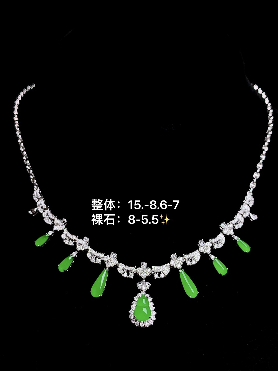冰阳绿葫芦晚装链 18k金钻镶嵌，15-8.6-7