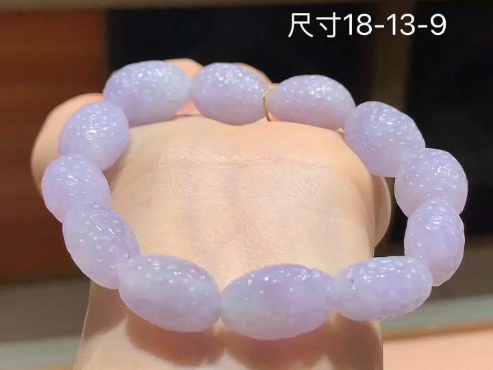 冰紫手串  尺寸，18-13-9