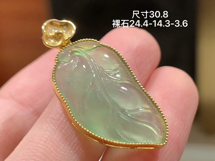 18K 冰黄翡叶子吊坠 无裂 尺寸，24.4-14.3-3.6