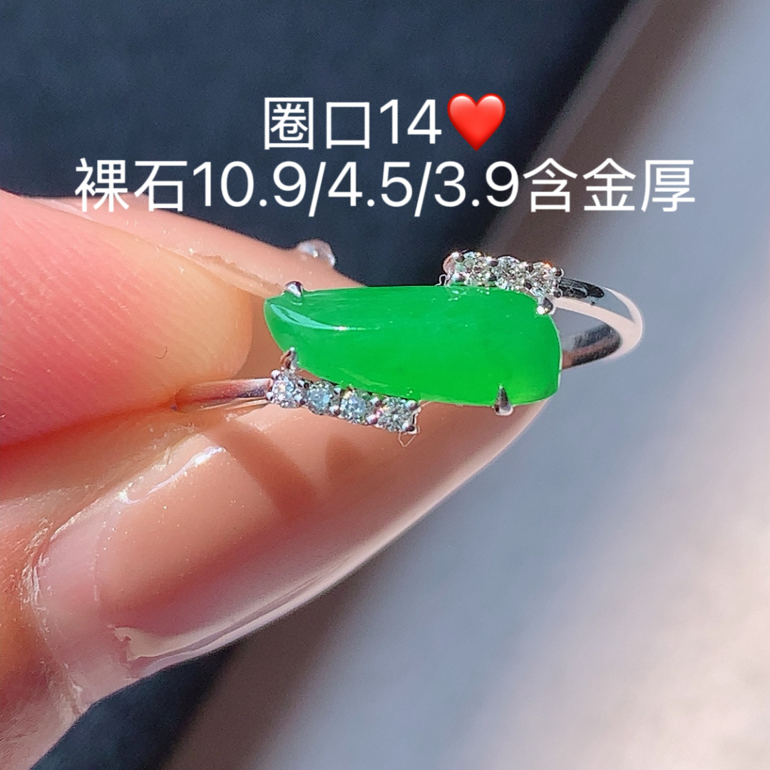 冰阳绿随形女戒底子细腻，无裂水润，佩戴简单大方，10.9-4.5-3.9