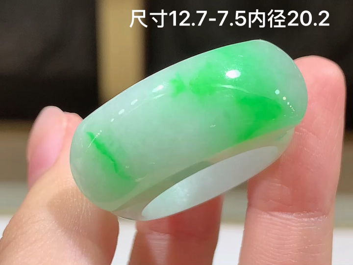 冰飘绿戒圈 无裂 尺寸，12.7-7.5
