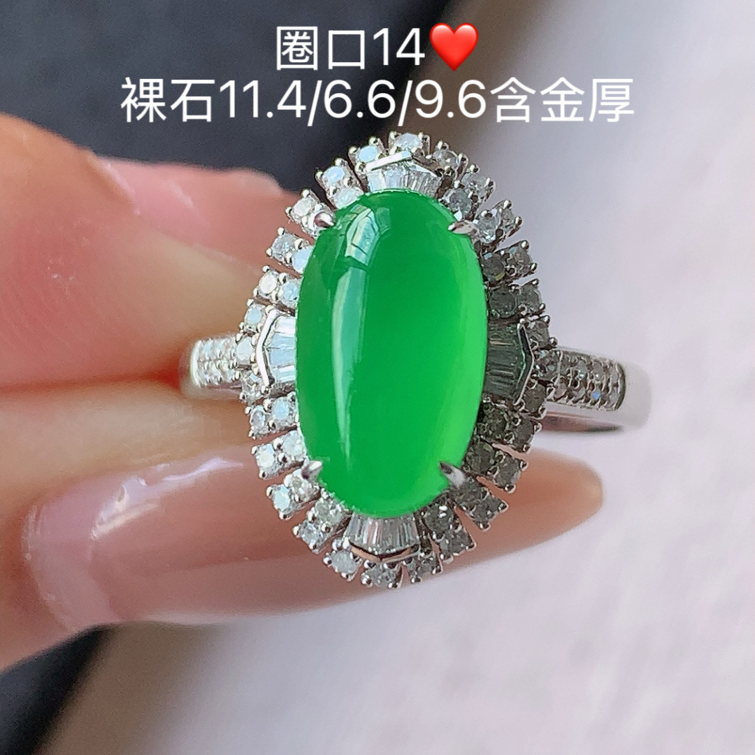冰阳绿女戒 色泽鲜甜，细腻水润，佩戴简单大方，11.4-6.6-9.6
