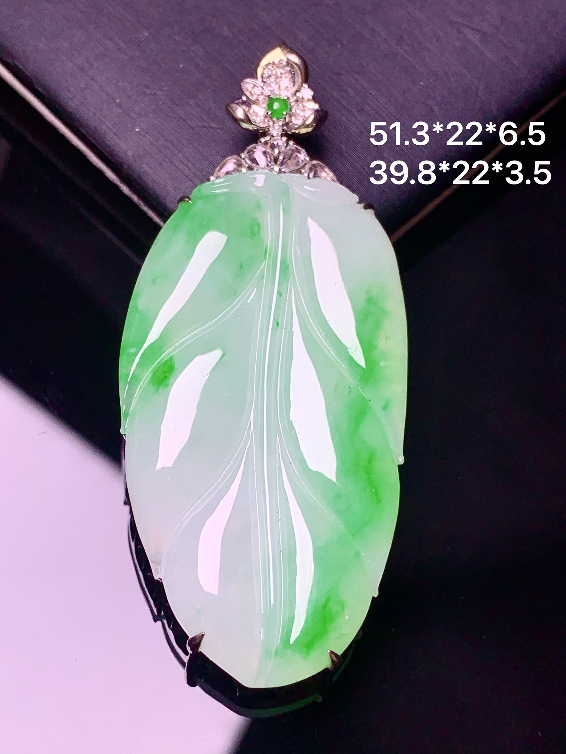 18k金钻镶嵌飘绿树叶吊坠 玉质细腻 色泽艳丽清新 水润亮眼 整体尺寸51.3*22*6.5 yz