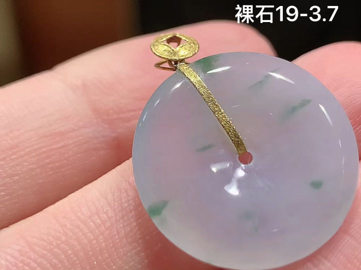 18K 冰紫飘花平安扣吊坠 无裂,尺寸，19-3.7
