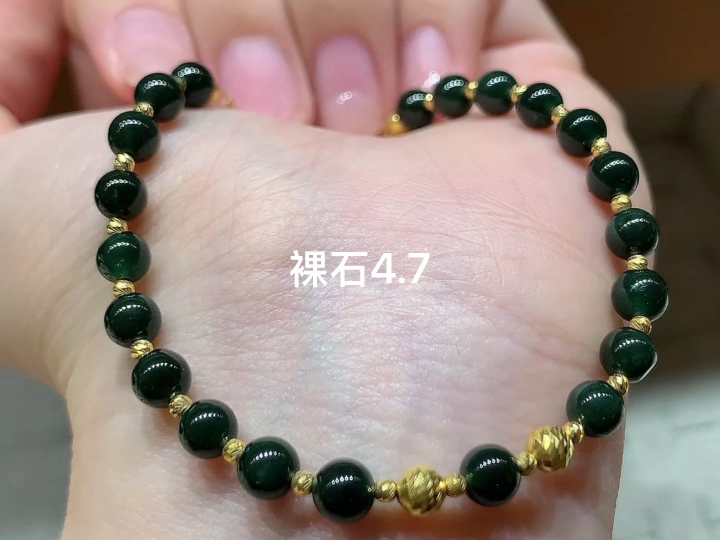 墨翠手链 , 尺寸，4.7