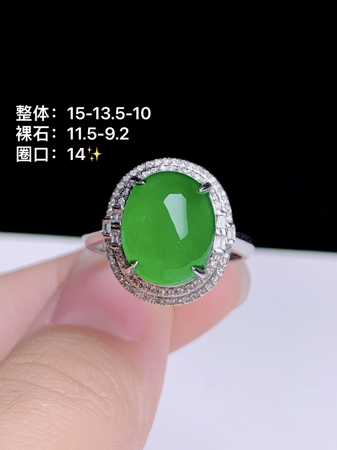 冰辣绿蛋面戒指 18k金钻镶嵌，15-13.5-10