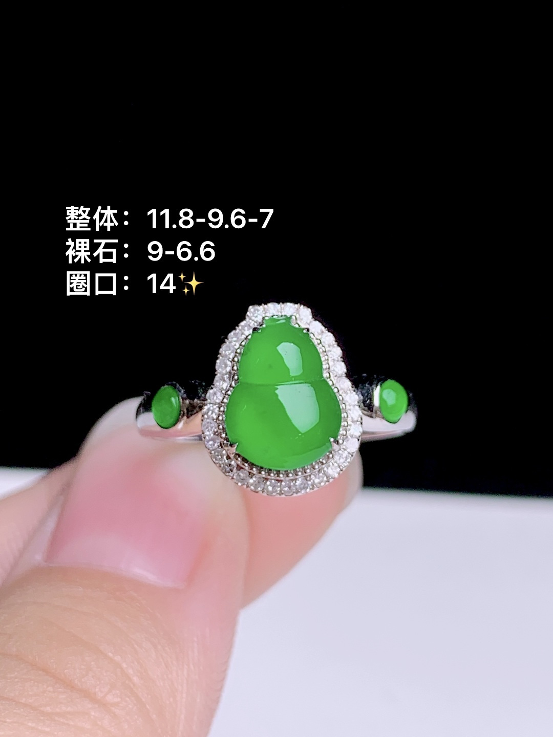 冰辣绿葫芦戒指 18k金钻镶嵌，11.8-9.6-7
