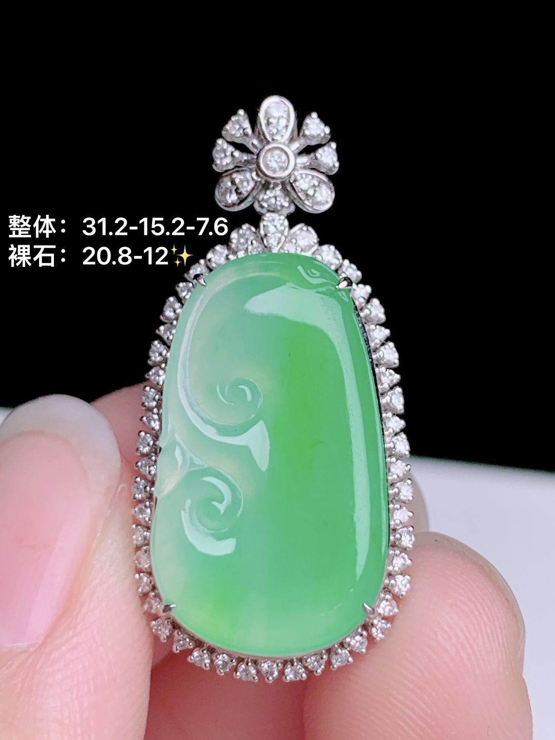 冰飘绿如意 18k金钻镶嵌，31.2-15.2-7.6