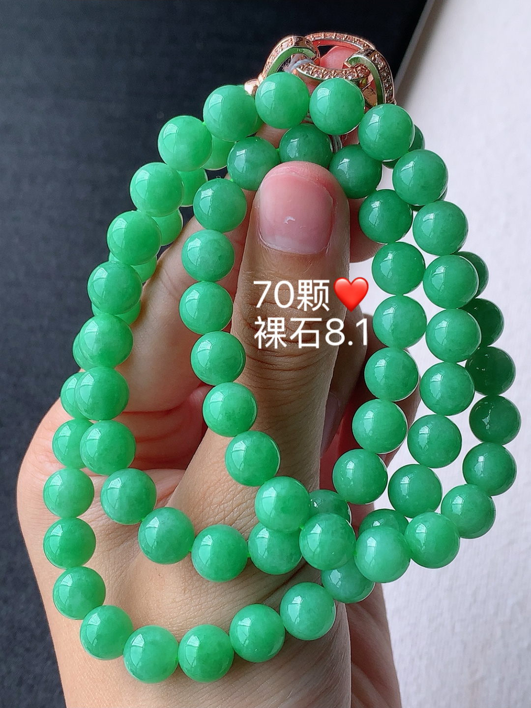 冰绿圆珠珠链70颗色泽鲜甜，底子细腻水润，佩戴简单大方，8.1