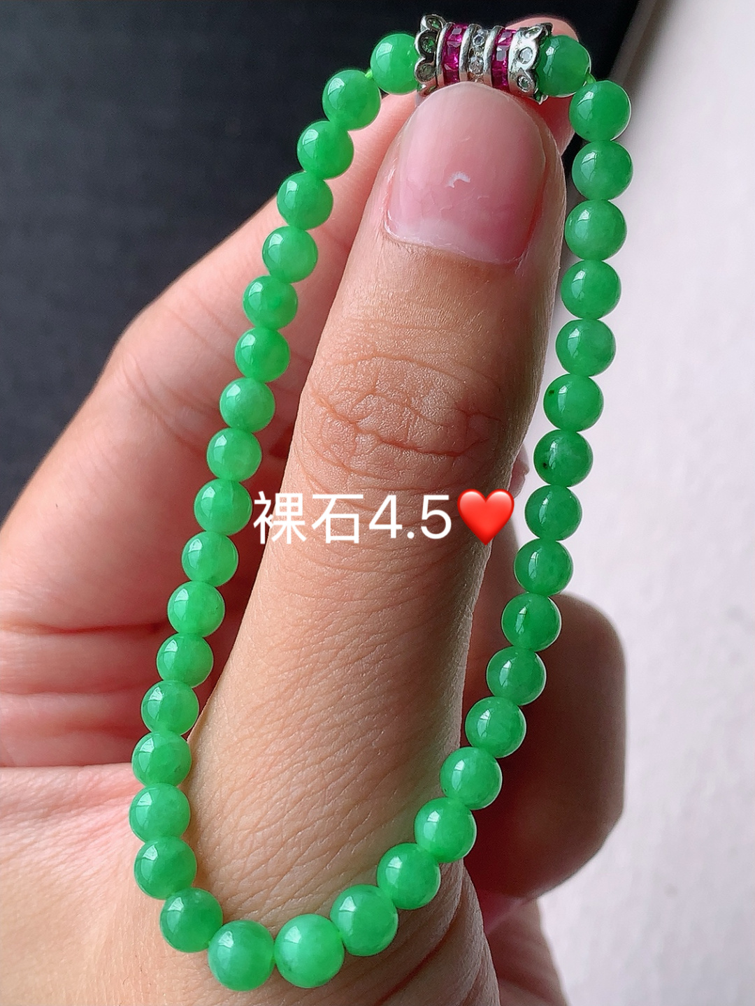 ️️ 冰阳绿圆珠手串 色阳色艳，底子细腻水润，佩戴简单大方，4.5