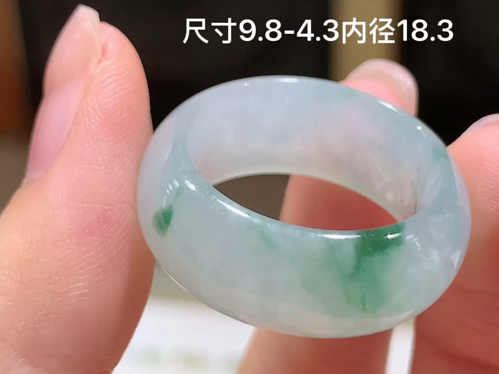 冰飘花戒圈 无裂，尺寸，9.8-4.3