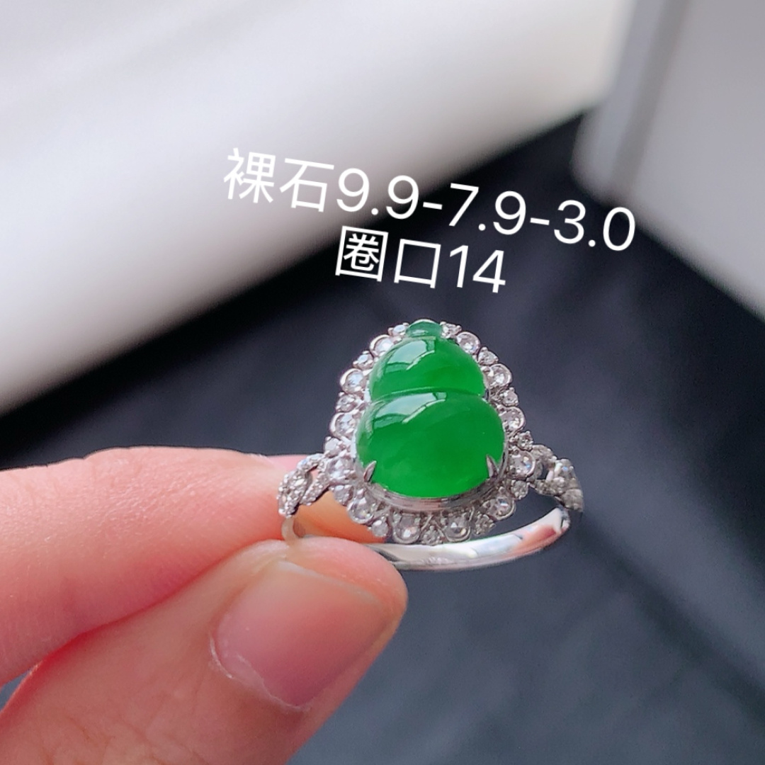 冰阳绿葫芦女戒。 冰莹青翠，饱满细腻，佩戴温婉优雅 货号42531，9.9-7.9-3.0