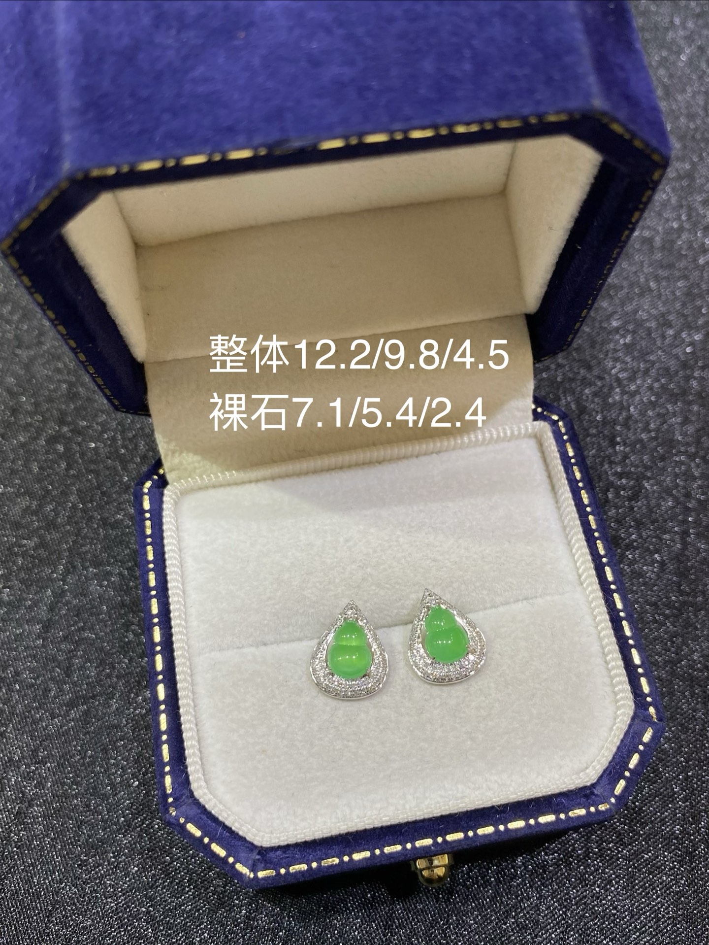 18K正阳绿葫芦耳钉 20260603（四），12.2-9.8-4.5