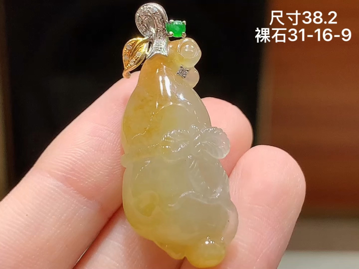 18K 冰黄翡葫芦吊坠 无裂, 尺寸，31-16-9