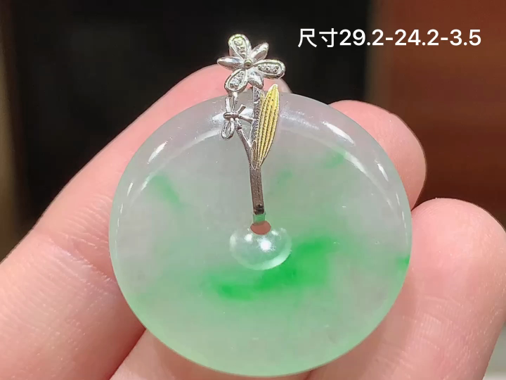 18K 冰飘绿平安扣吊坠 无裂，尺寸，29.2-24.2-3.5