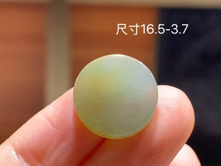 冰黄翡圆无事牌 无裂, 尺寸，16.5-3.7