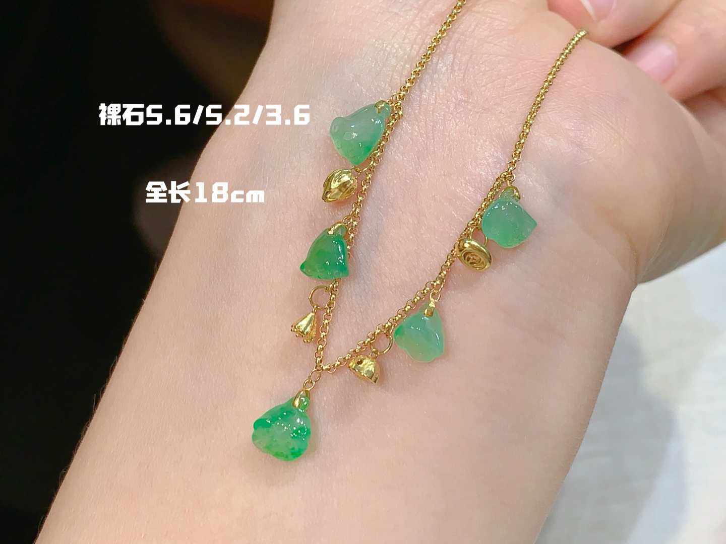 冰甜绿莲蓬手链 颗颗都是精品 上手清新脱俗，5.6-5.2-3.6