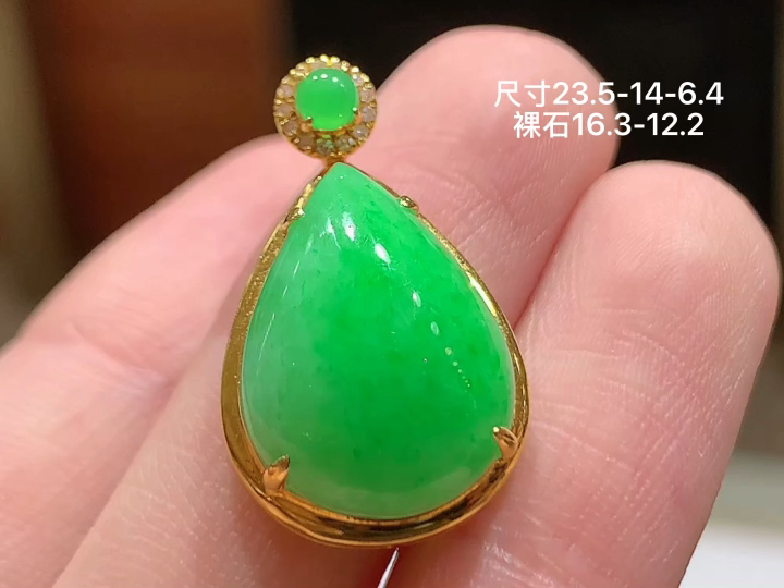 ️18K 阳绿水滴吊坠 无裂,尺寸，23.5-14-6.4