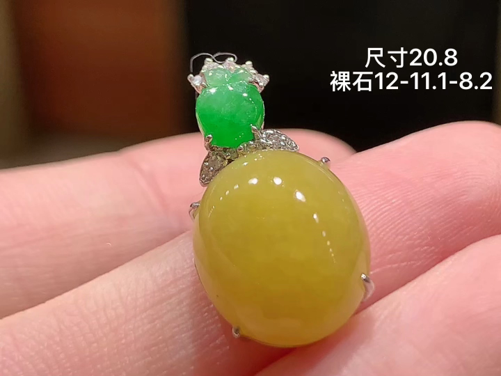 18K 冰黄翡鸽子蛋吊坠 无裂 尺寸，12-11.1-8.2