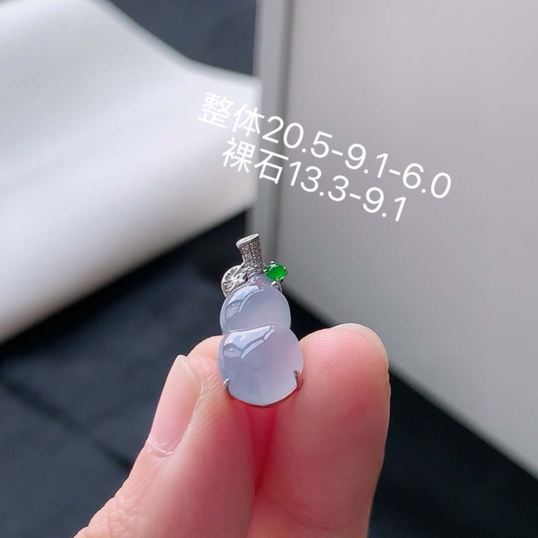 冰葫芦吊坠，冰胶起润  料子饱满细腻  佩戴简约时尚 货号93603，20.5-9.1-6.0