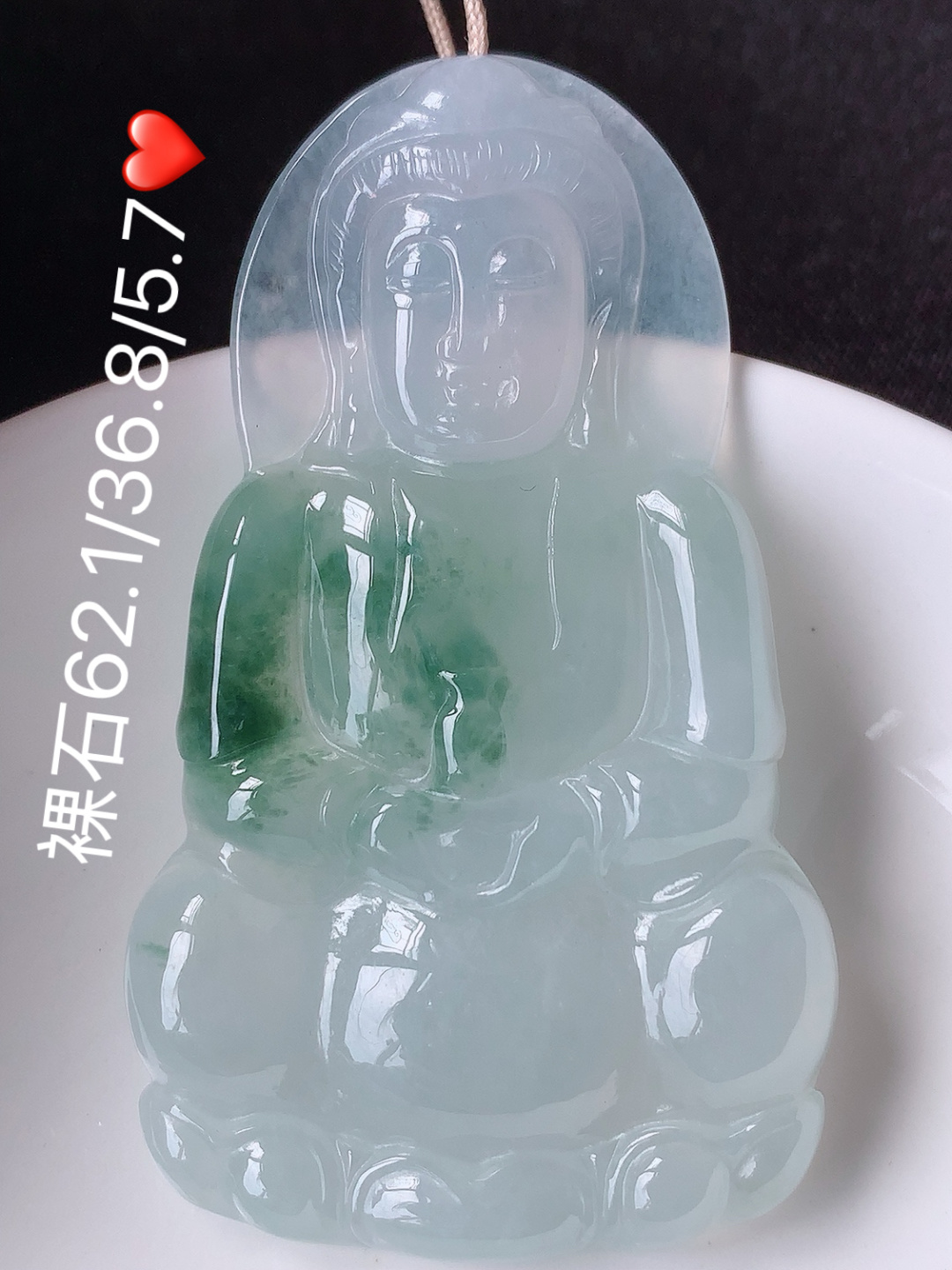 冰飘花观音挂件 花色灵动 底子细腻水润 佩戴简单大气，62.1-36.8-5.7