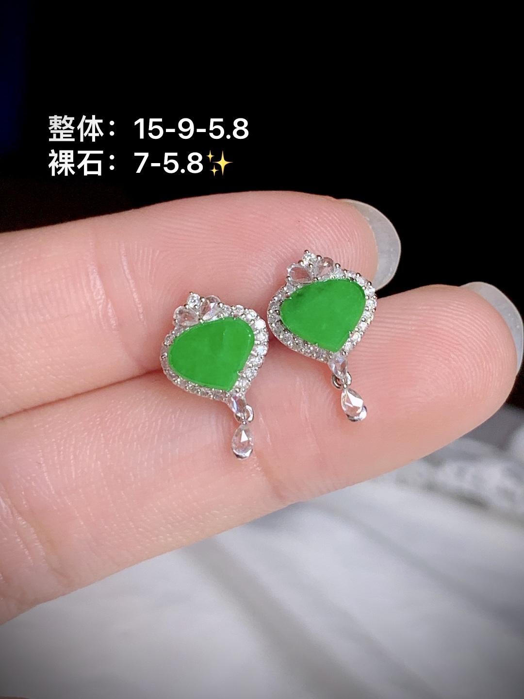 冰阳绿桃心耳钉 18k金钻镶嵌，15-9-5.8