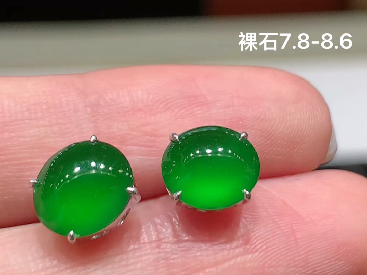 18K 冰绿蛋面耳钉 无裂 尺寸，7.8-8.6