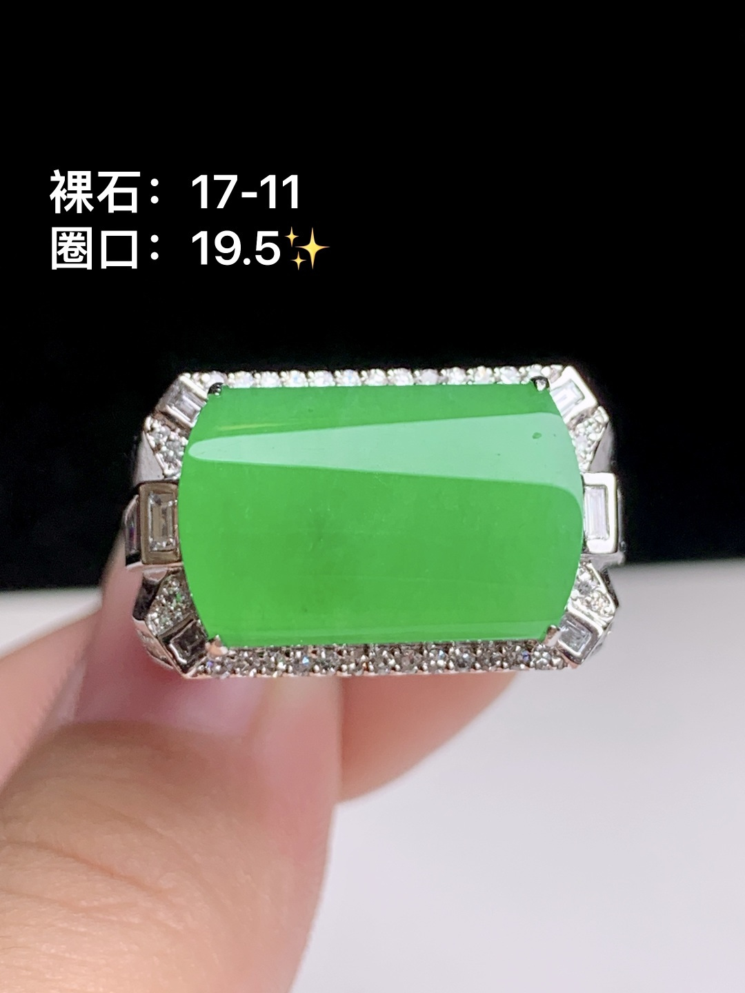 冰阳绿马鞍戒 18k金钻镶嵌，17-11