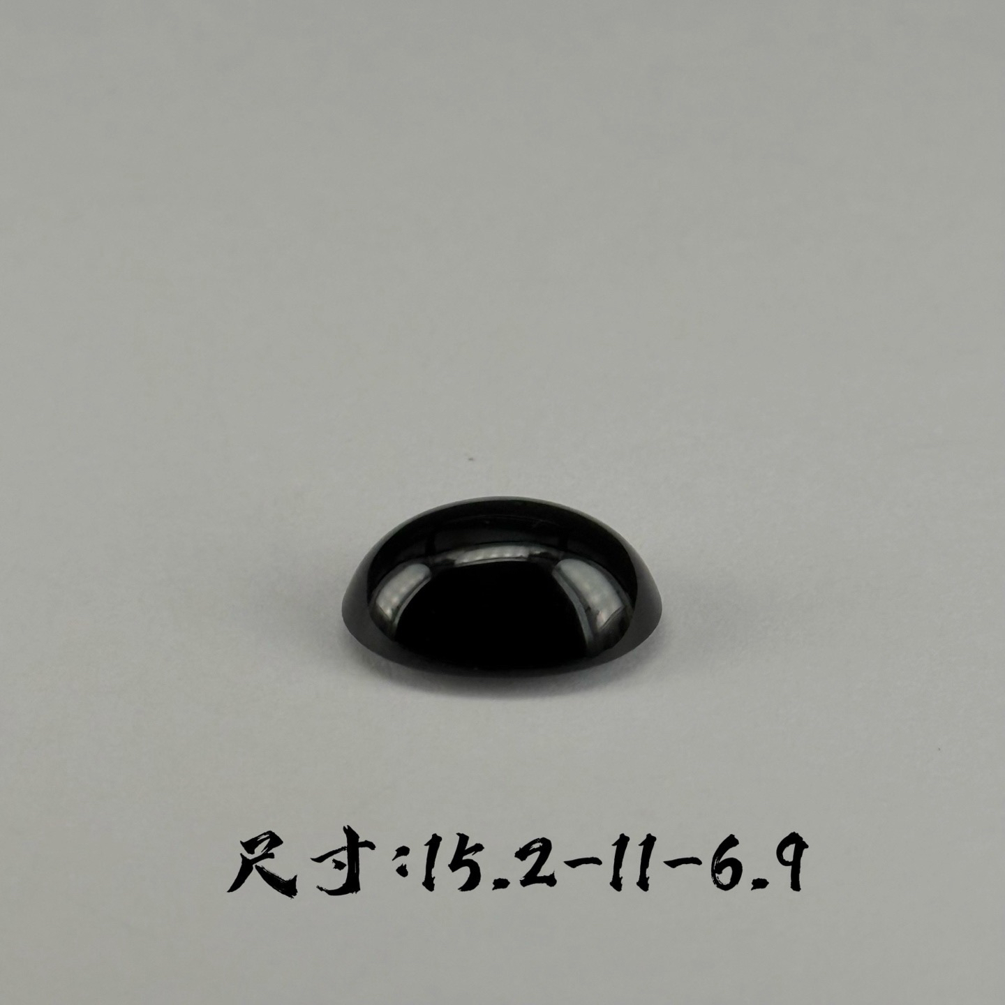 精品墨翠蛋面裸石 种好色正 黑度极好 打灯通透 油性十足 尺寸15.2