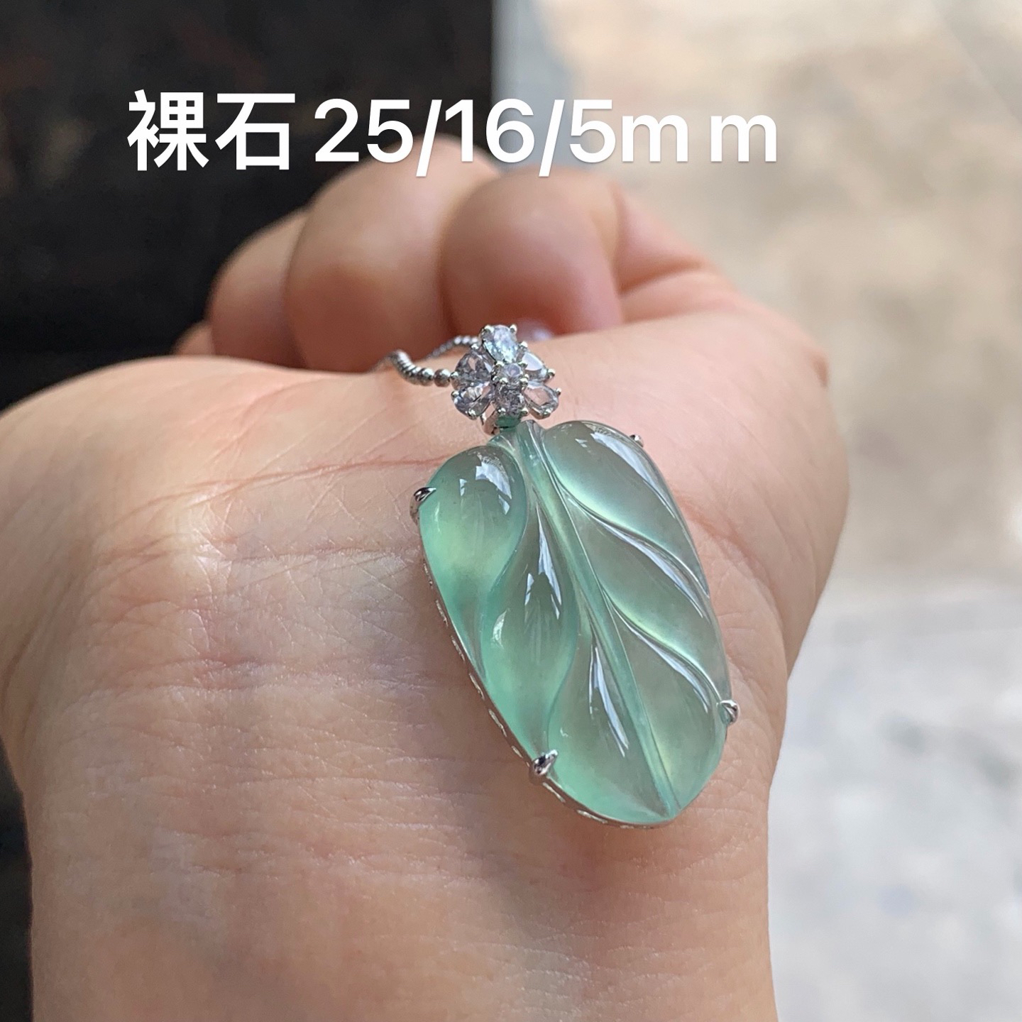 冰种晴水叶子 18K金镶嵌 水润漂亮