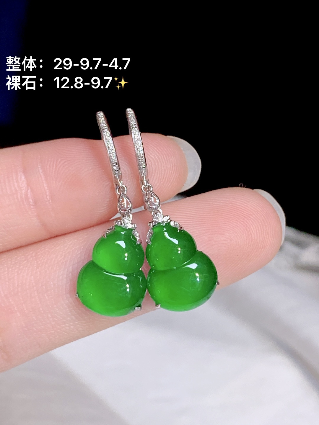 冰飘绿葫芦耳坠 18k金钻镶嵌，29-9.7-4.7
